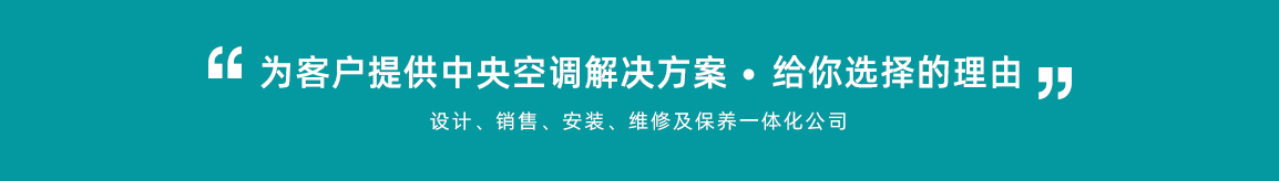 天津中央空調(diào)