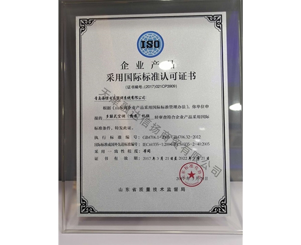 資質(zhì)證書 