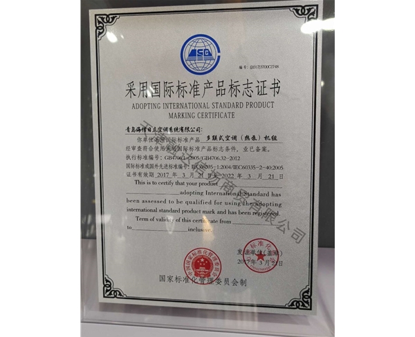 資質(zhì)證書